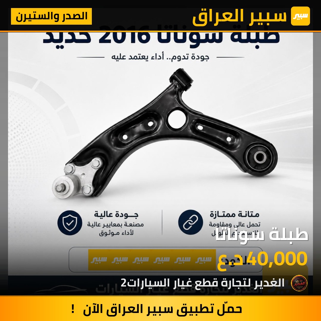 طبلة سوناتا | سبير