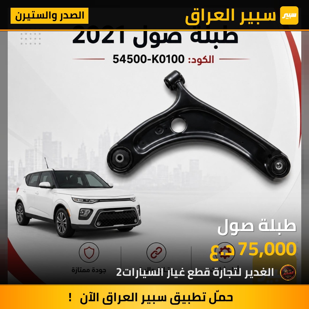 طبلة صول | سبير