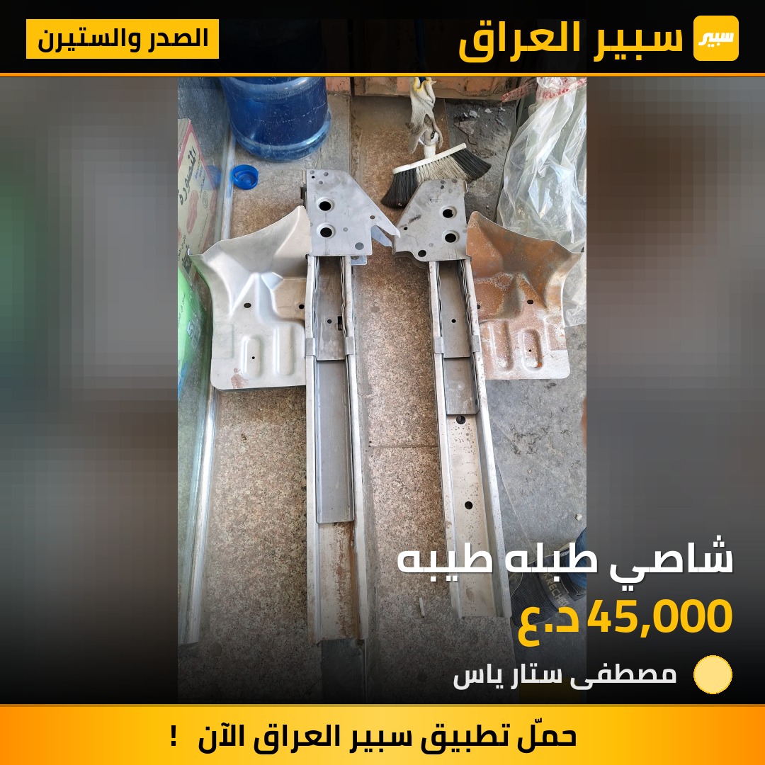 شاصي طبله طيبه | سبير