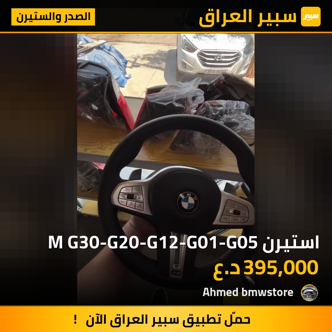 استيرن M G30-G20-G12-G01-G05 | سبير