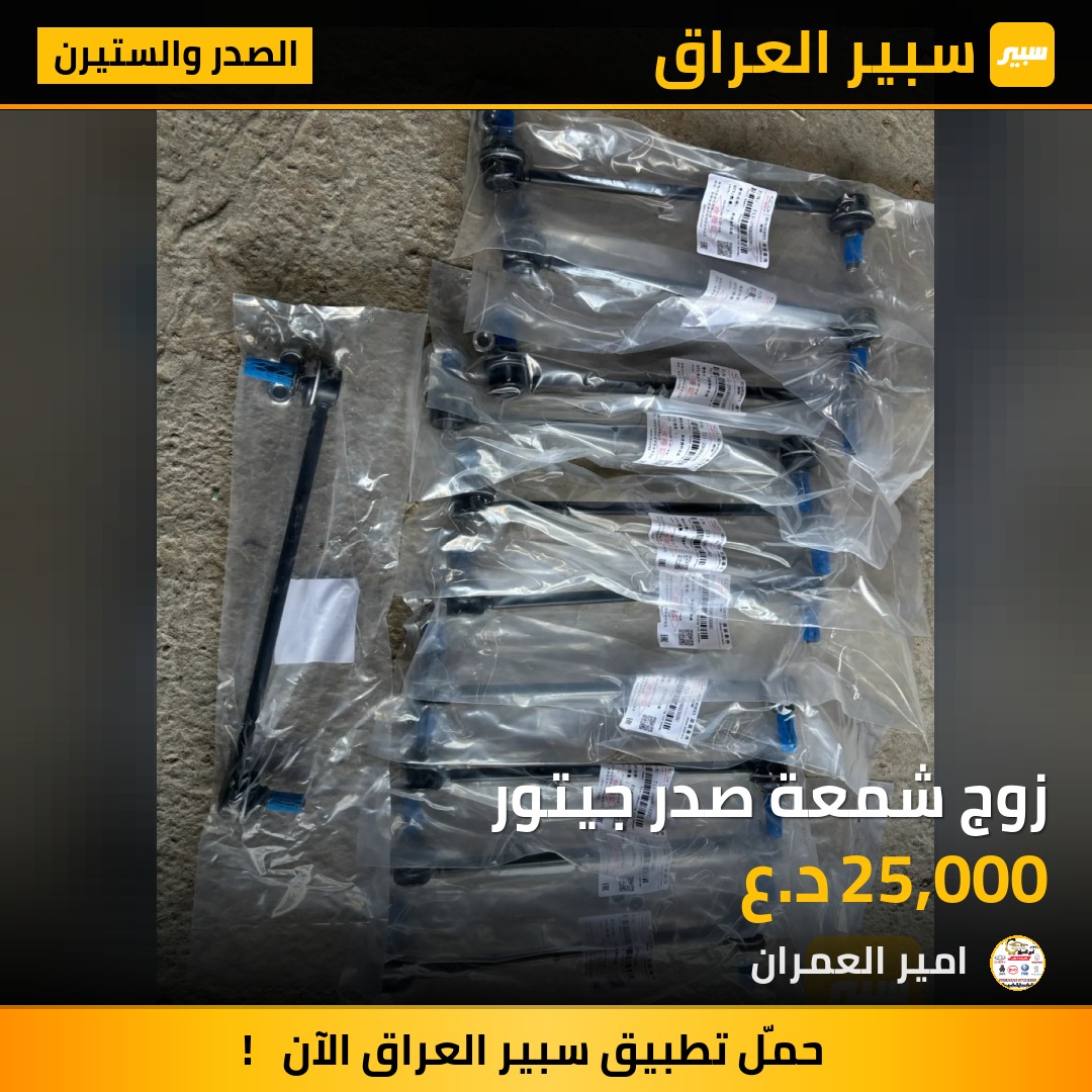 زوج شمعة صدر جيتور | سبير