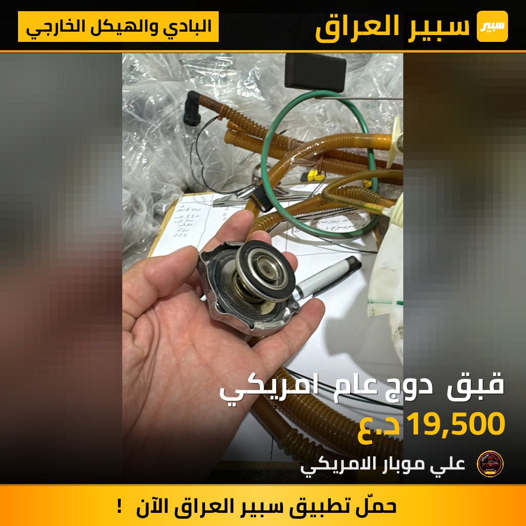 قبق  دوج عام  امريكي | سبير
