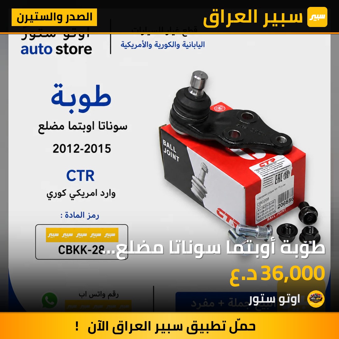طوبة أوبتما سوناتا مضلع 2012-2015 وارد أمريكي CTR كوري مضبوط | سبير