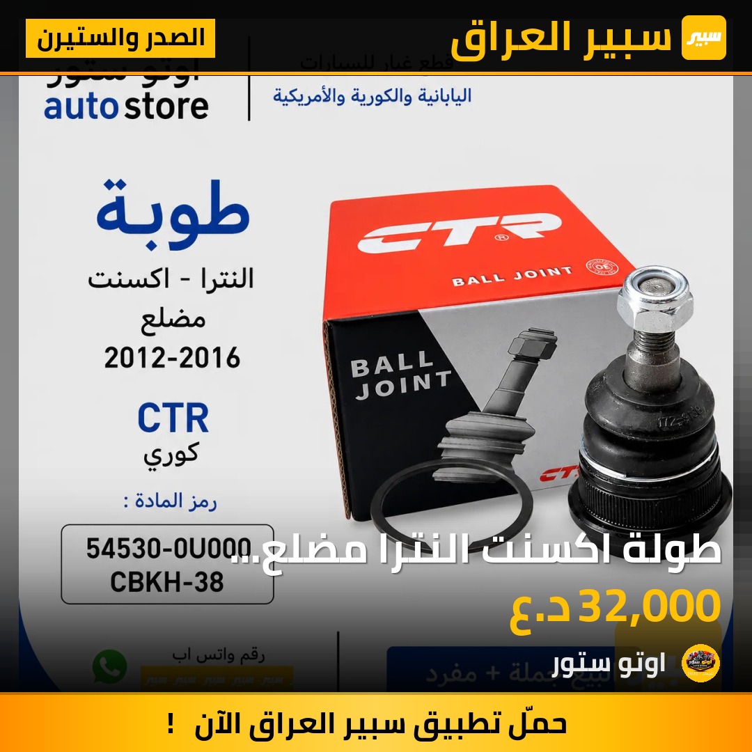 طولة اكسنت النترا مضلع 2012-2015 CTR كوري مضبوط | سبير