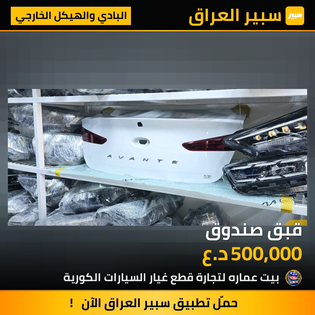 قبق صندوق | سبير