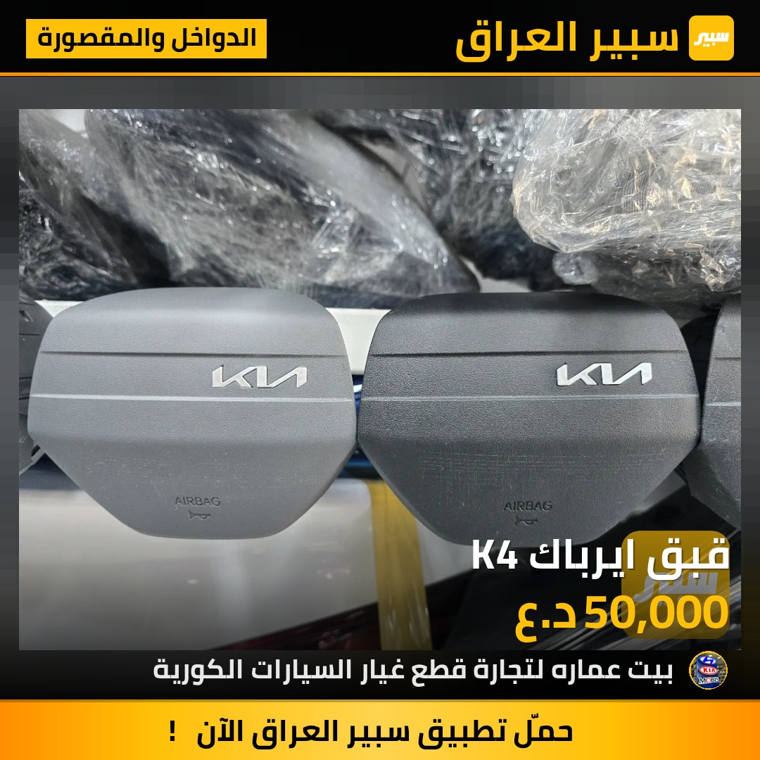 قبق ايرباك K4 | سبير