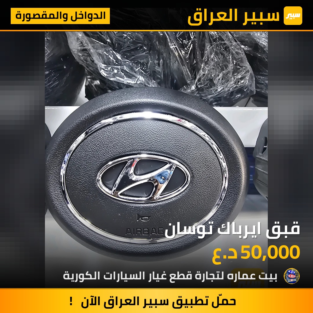 قبق ايرباك توسان | سبير
