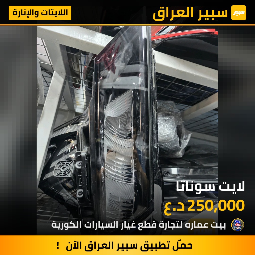 لايت سوناتا | سبير