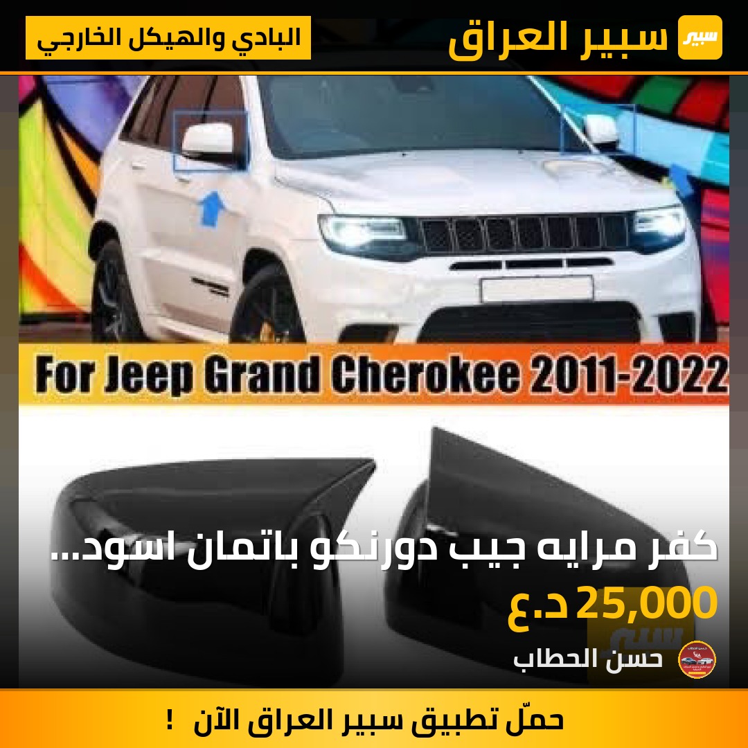 كفر مرايه جيب دورنكو باتمان اسود لامع | سبير