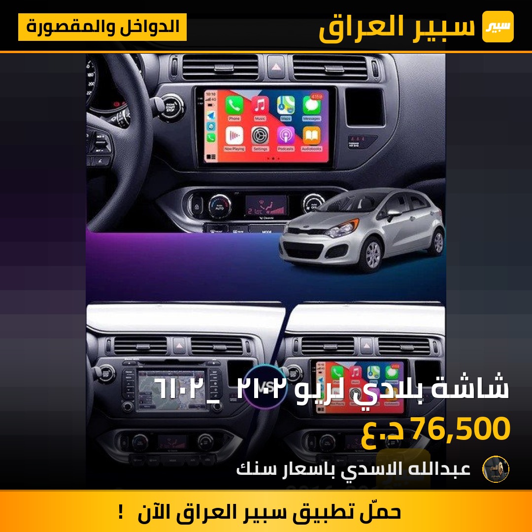 شاشة بلادي لريو ٢٠١٢ _ ٢٠١٦ | سبير