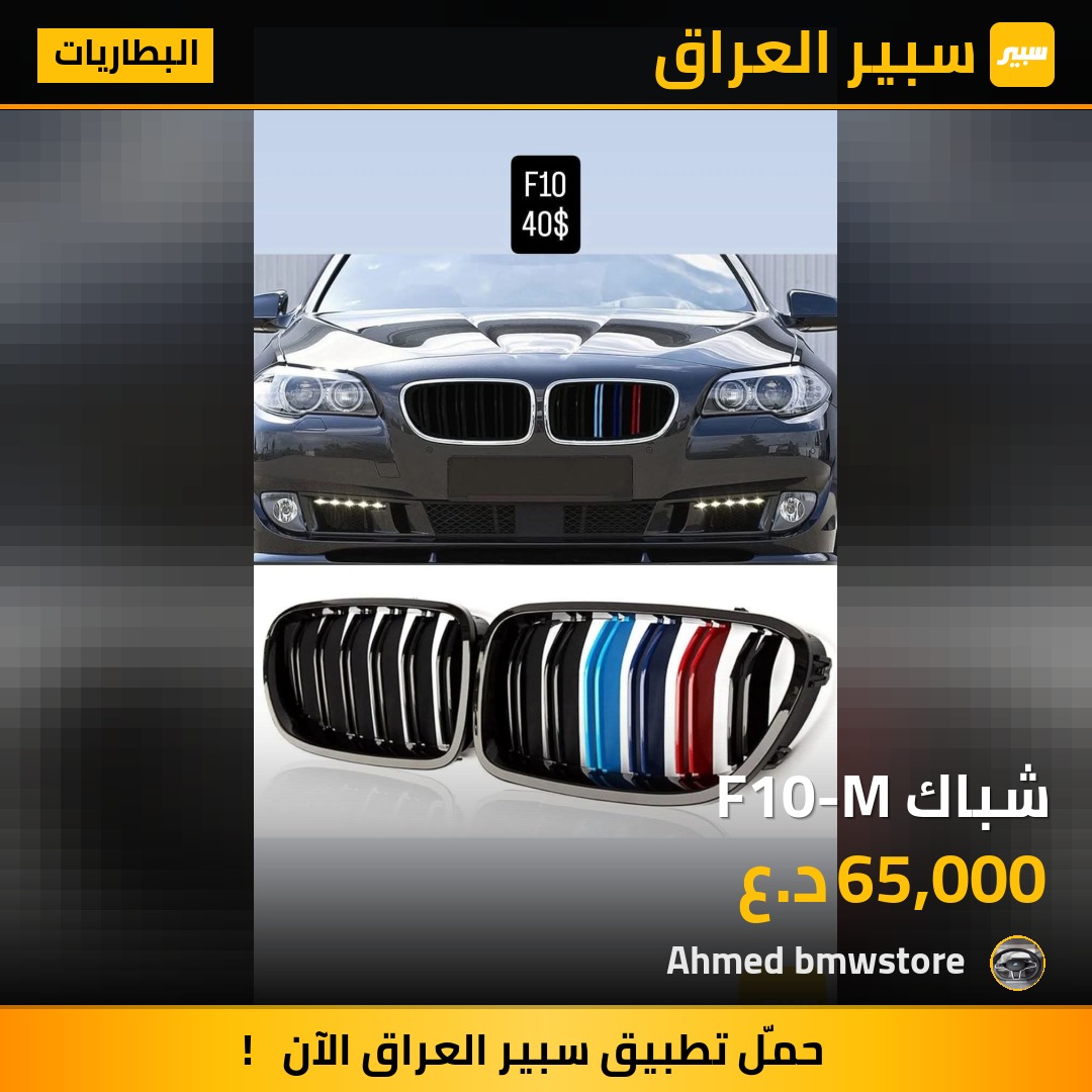 شباك F10-M | سبير