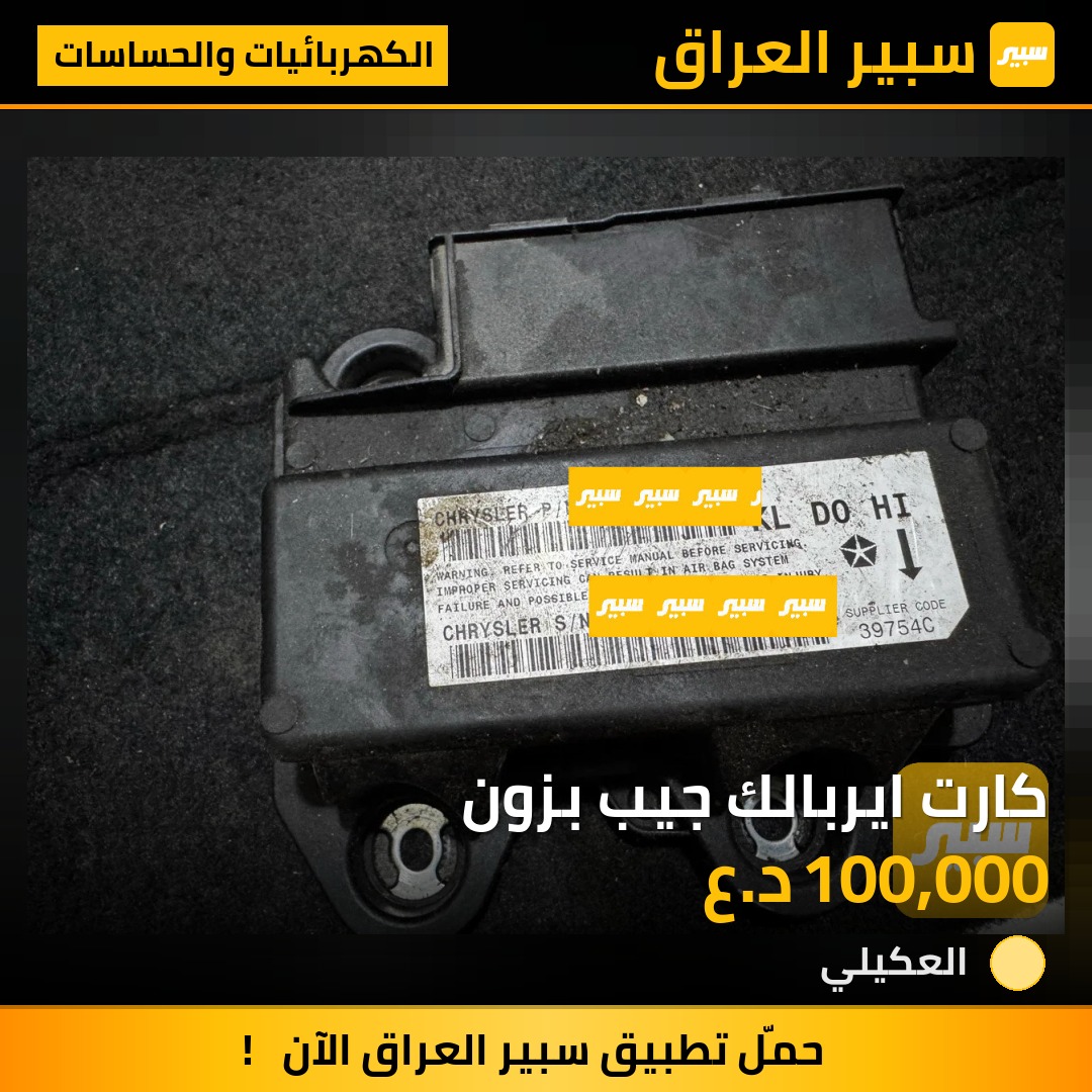 كارت ايربالك جيب بزون | سبير