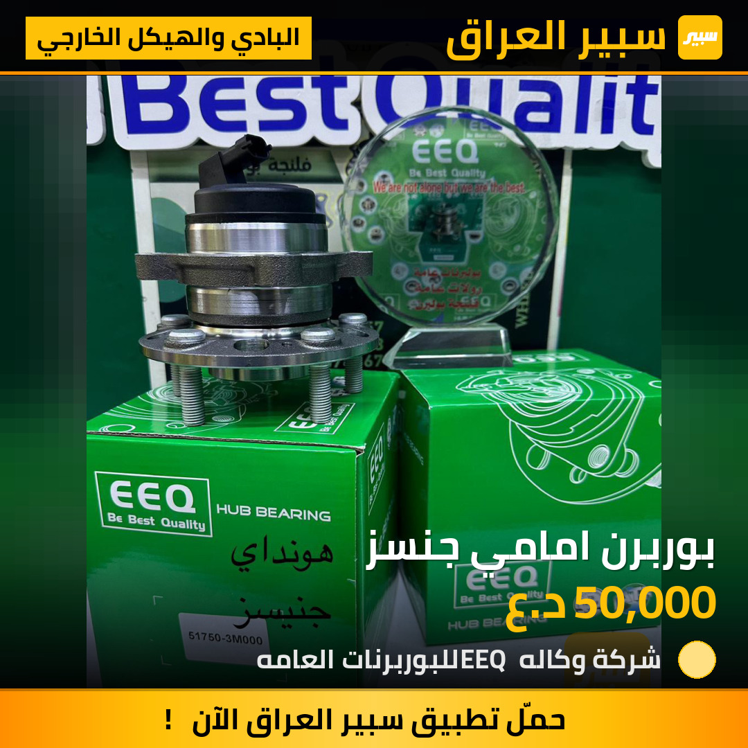 بوربرن امامي جنسز | سبير