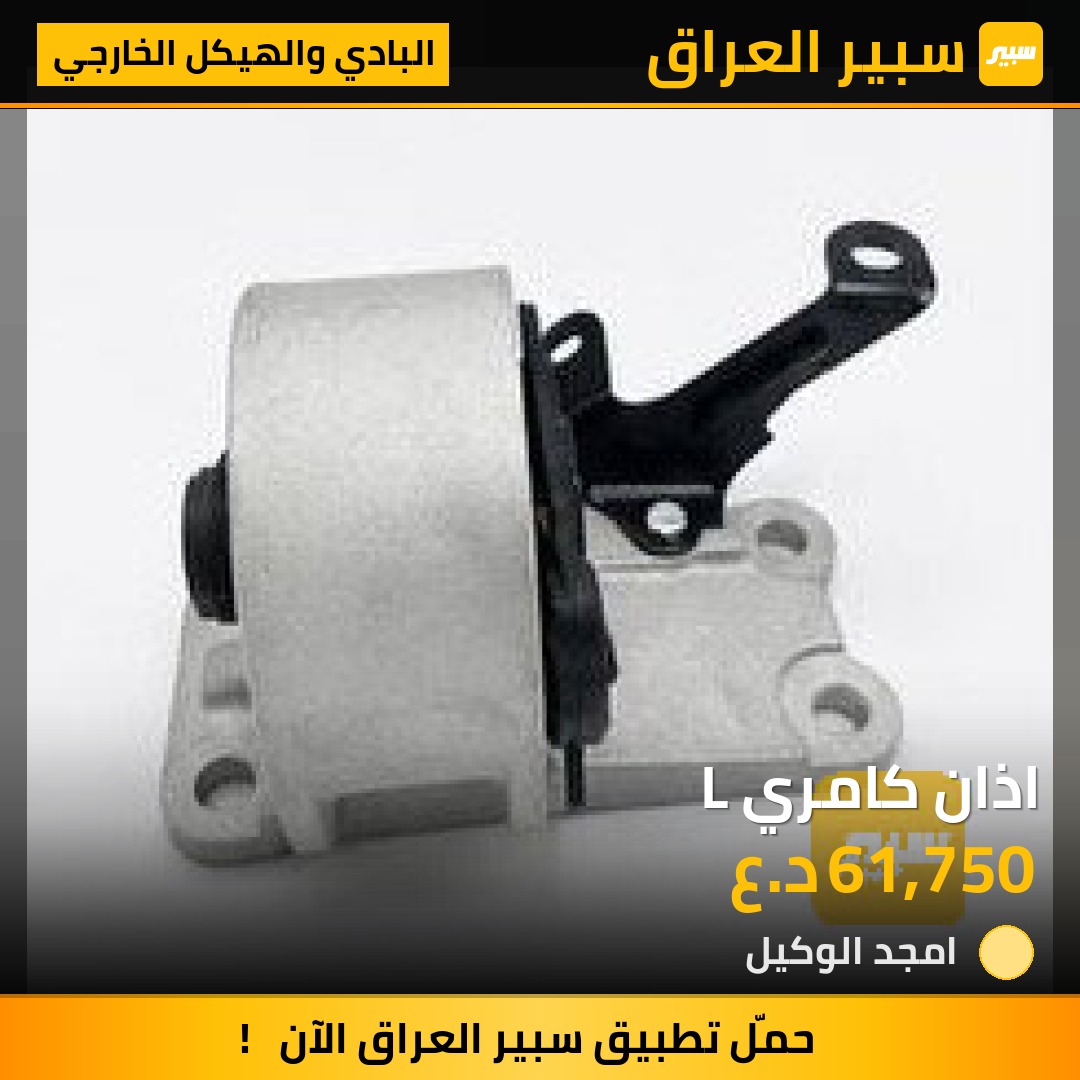 اذان كامري L | سبير