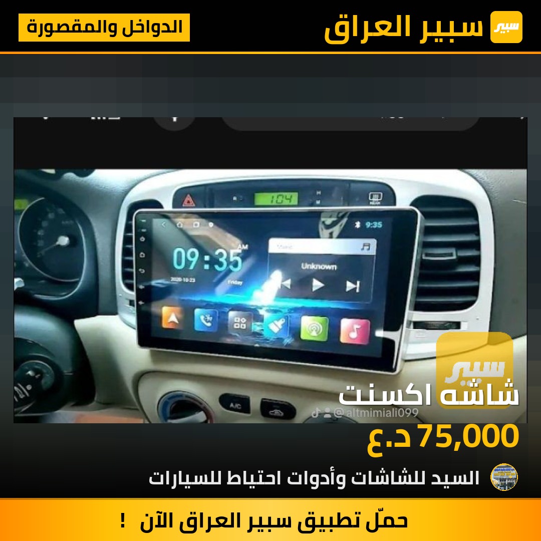 شاشه اكسنت | سبير