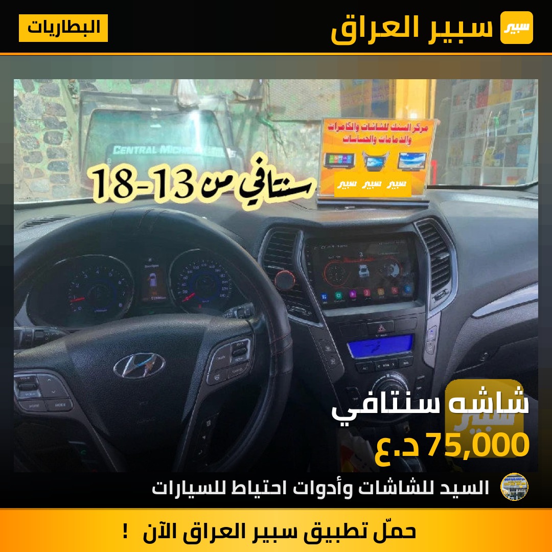 شاشه سنتافي | سبير