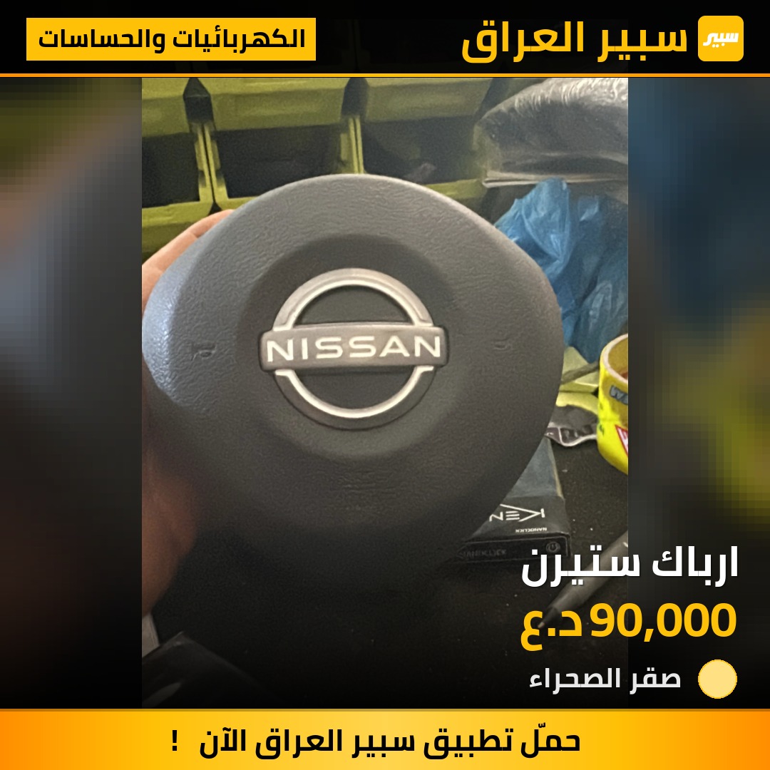 ارباك ستيرن | سبير