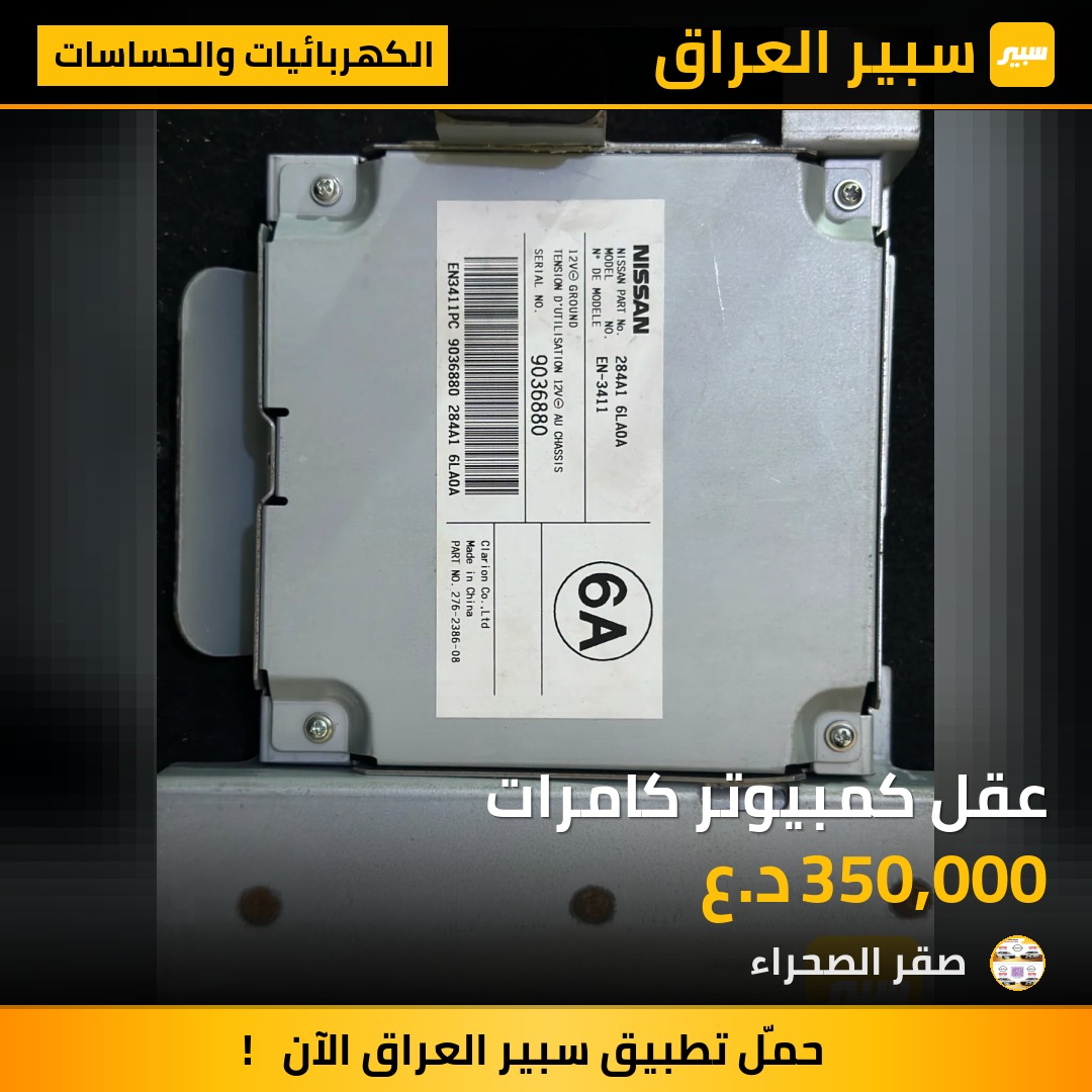 عقل كمبيوتر كامرات | سبير