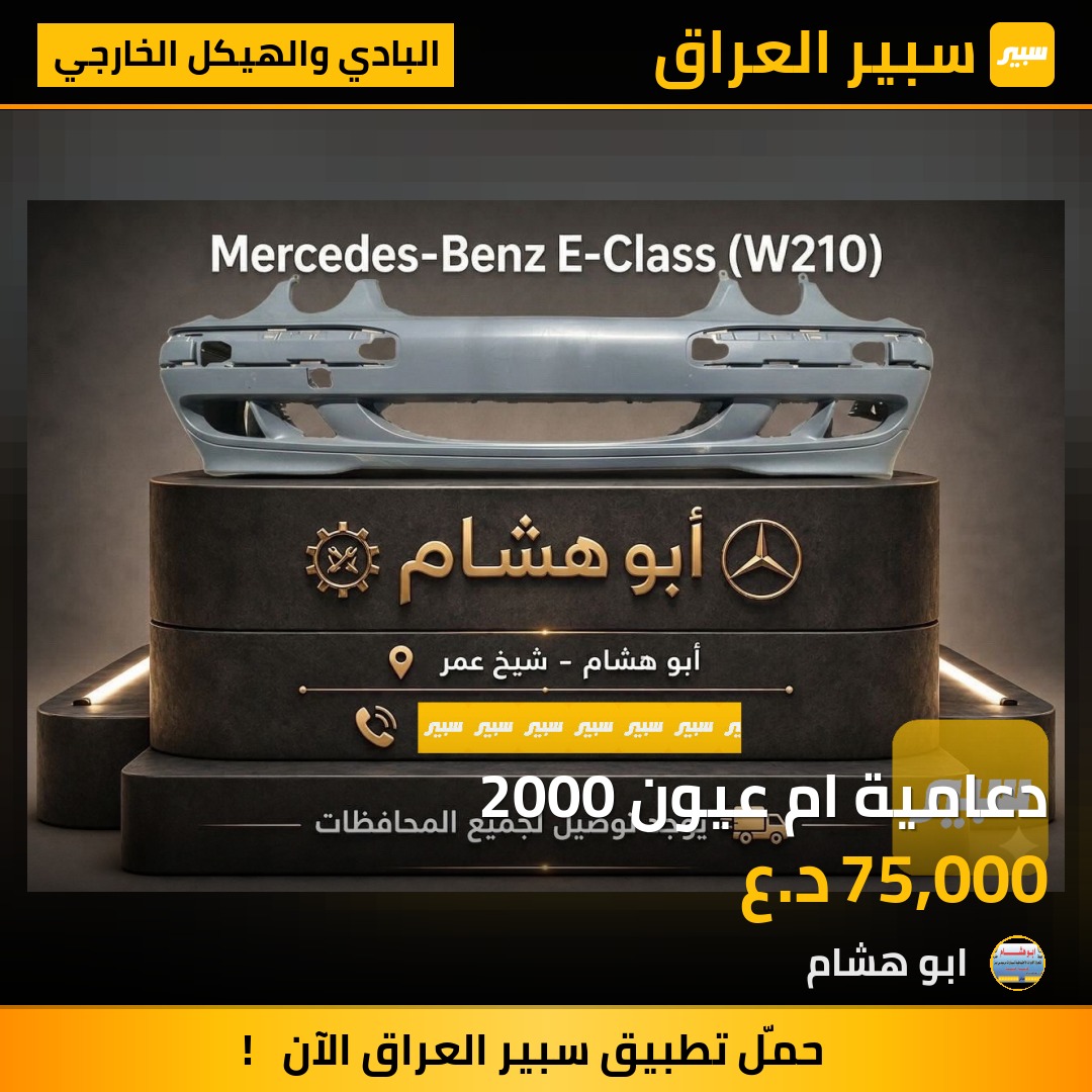 دعامية ام عيون 2000 | سبير