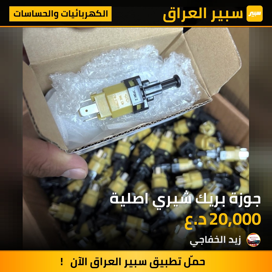 جوزة بريك شيري اصلية | سبير