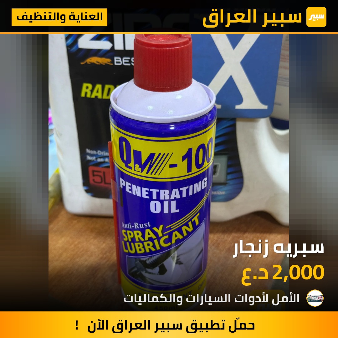 سبريه زنجار | سبير