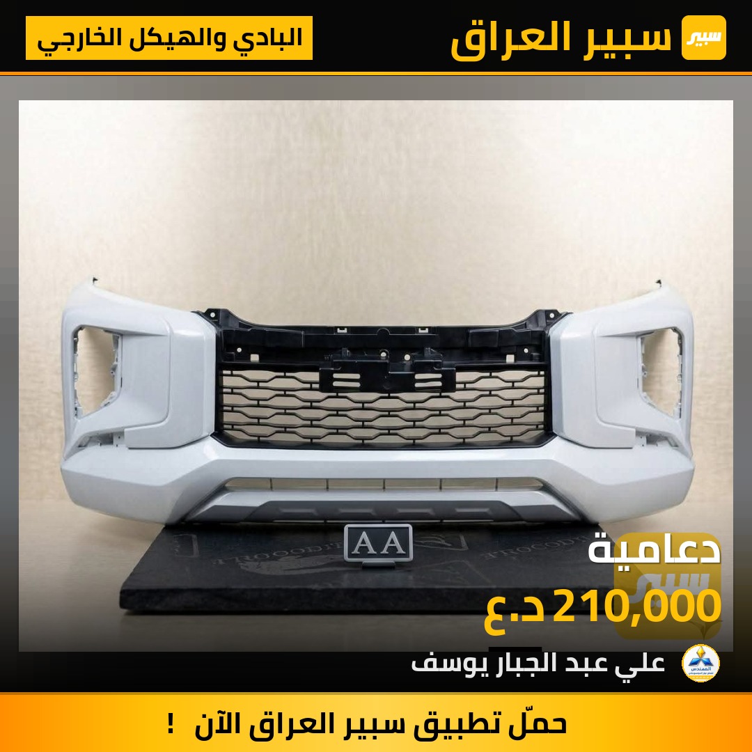 دعامية | سبير