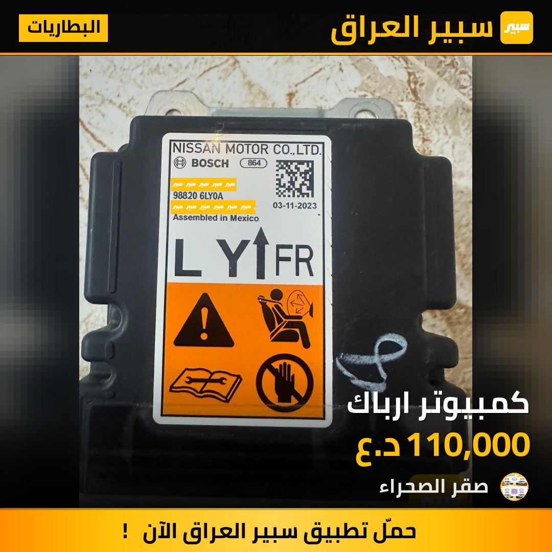 كمبيوتر ارباك | سبير