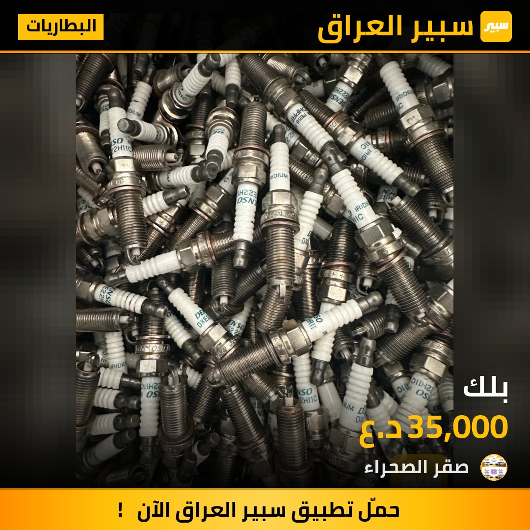 بلك | سبير