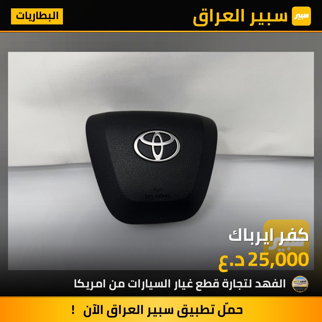 كفر ايرباك | سبير