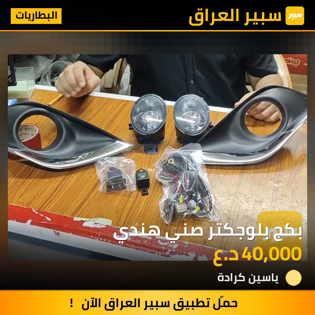 بكج بلوجكتر صني هندي | سبير