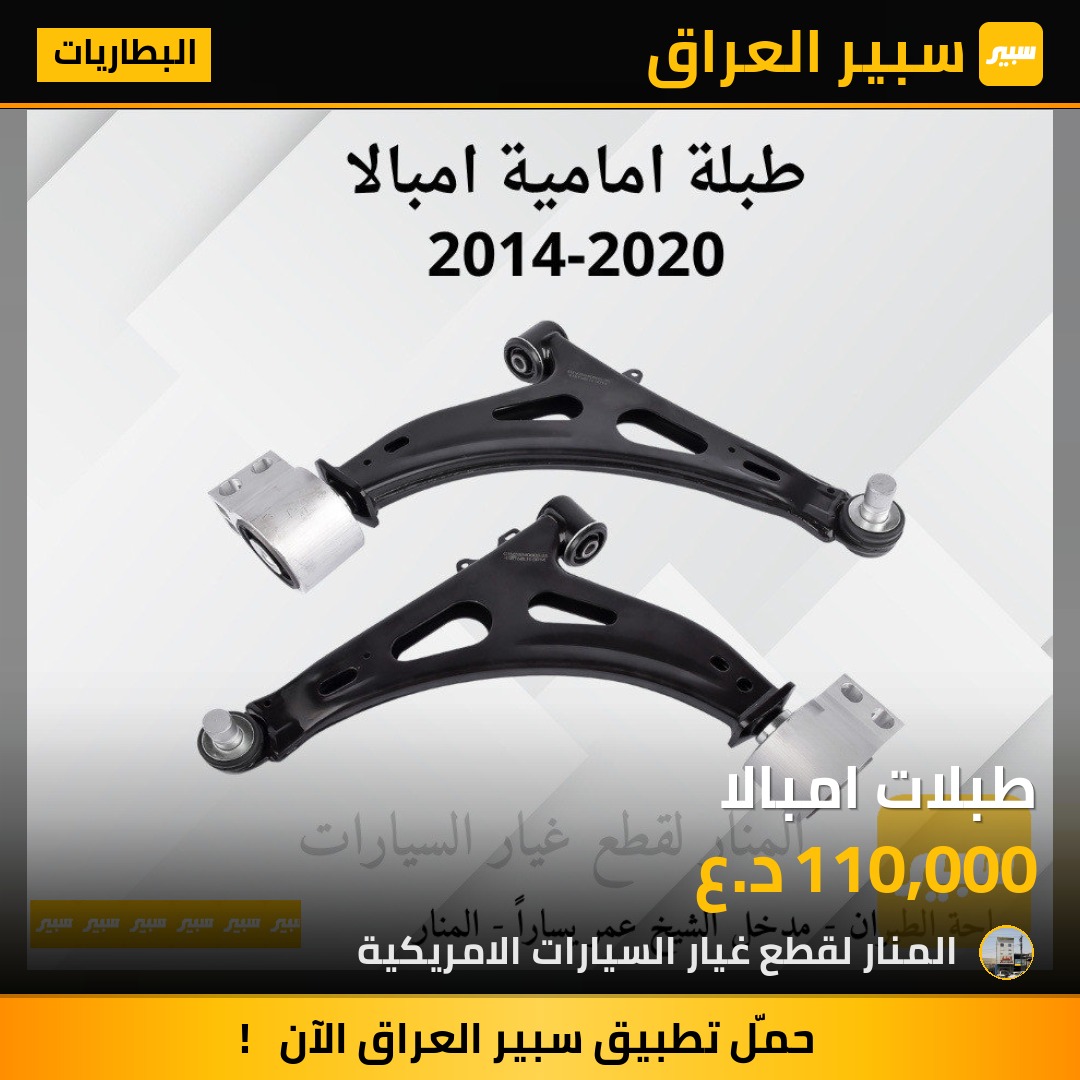 طبلات امبالا | سبير