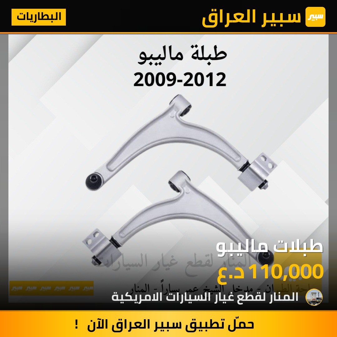 طبلات ماليبو | سبير