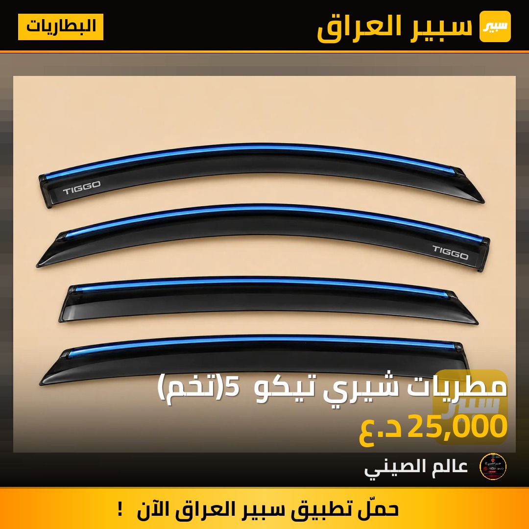 مطريات شيري تيكو 5 (تخم) | سبير
