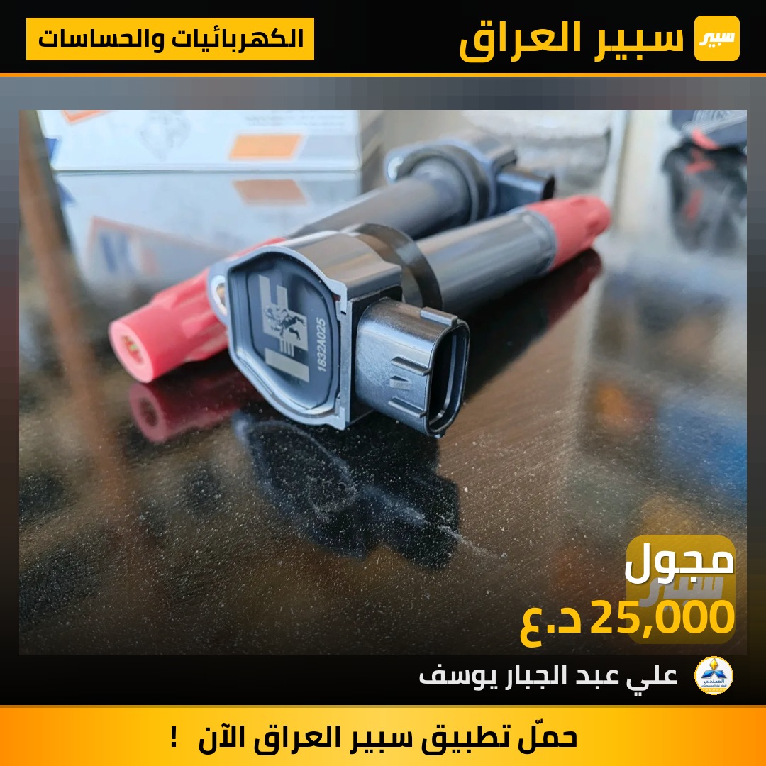 مجول | سبير