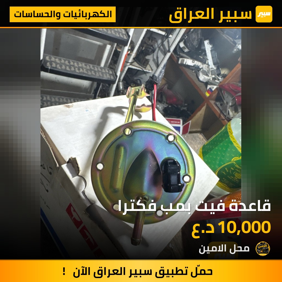 قاعدة فيت بمب فكترا | سبير