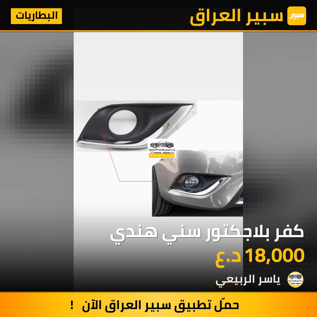 كفر بلاجكتور سني هندي | سبير