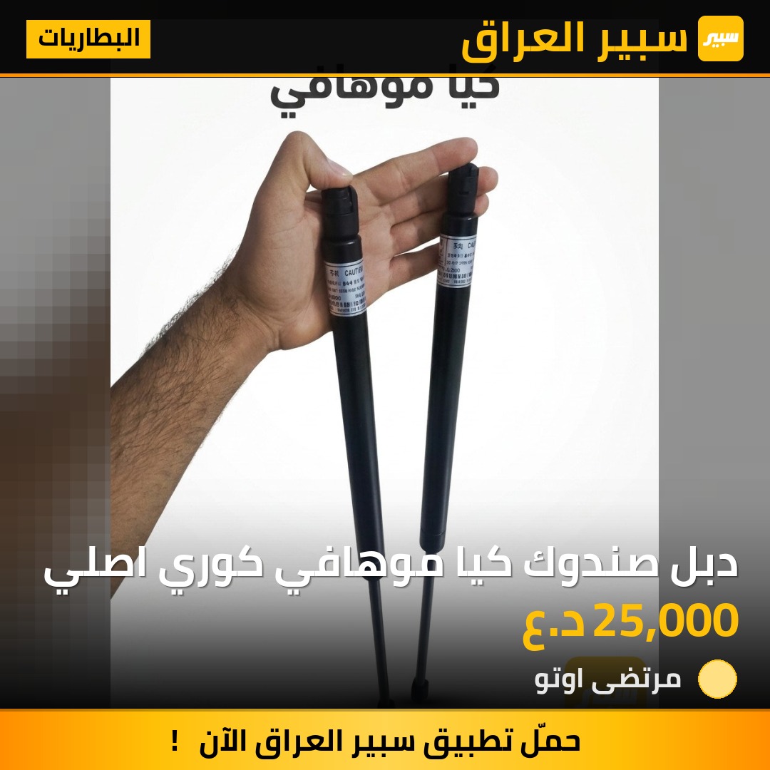 دبل صندوك كيا موهافي كوري اصلي | سبير