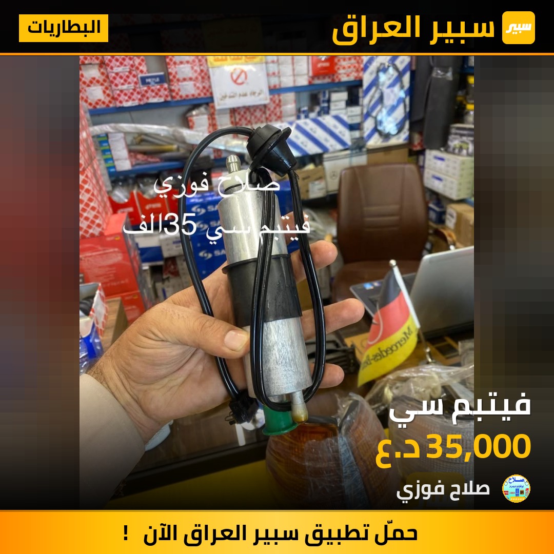 فيتبم سي | سبير