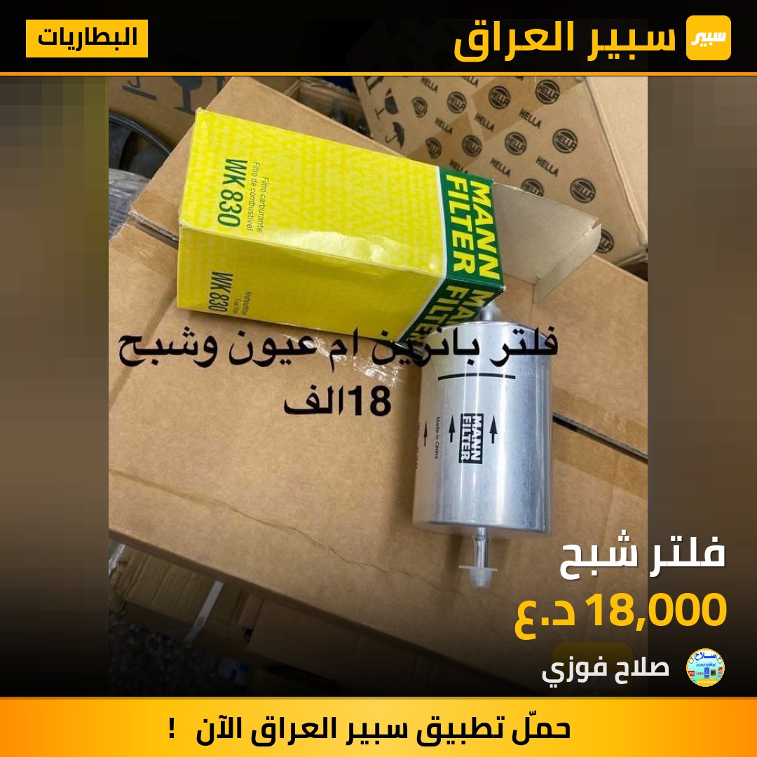 فلتر شبح | سبير