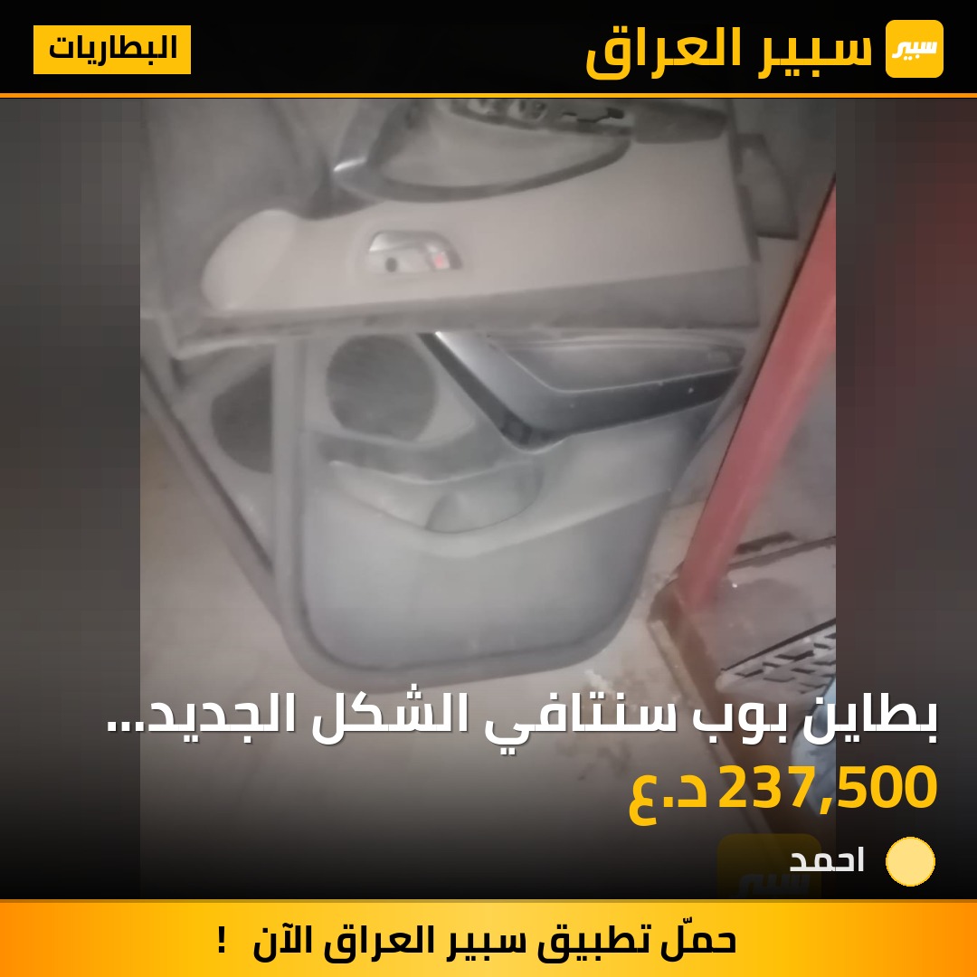 بطاين بوب سنتافي الشكل الجديد لون جوزي | سبير