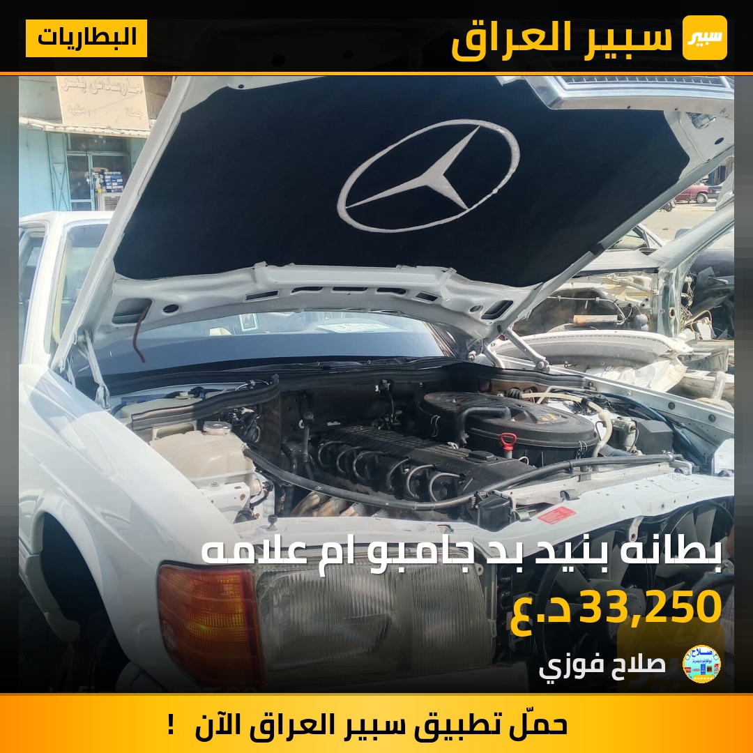 بطانه بنيد بد جامبو ام علامه | سبير