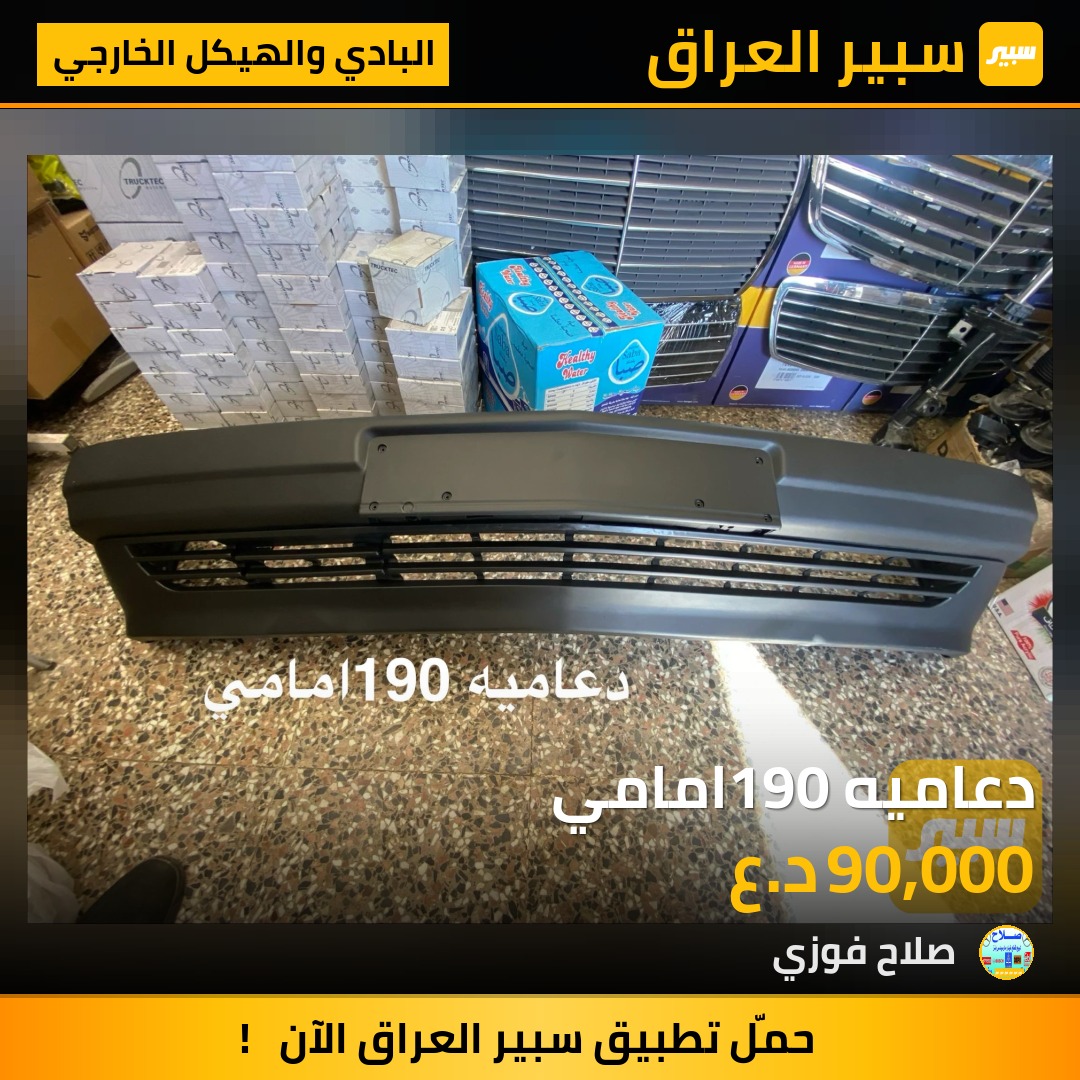 دعاميه 190امامي | سبير