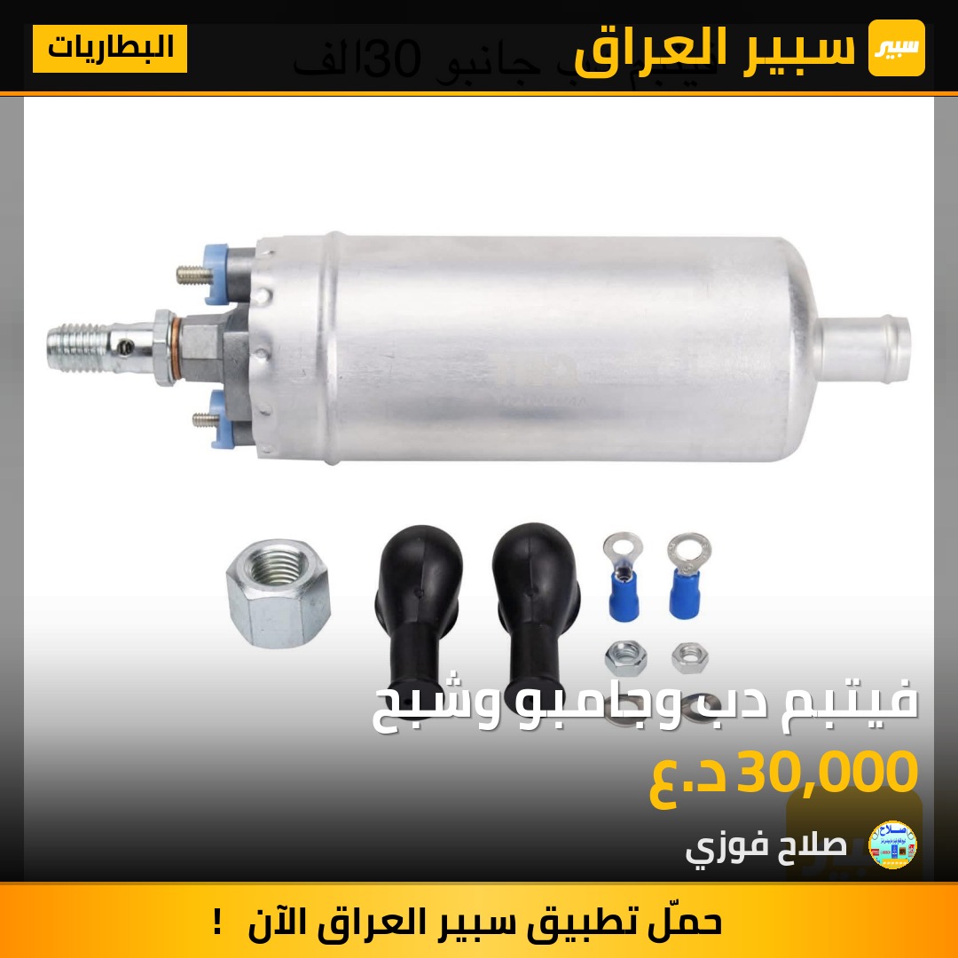 فيتبم دب وجامبو وشبح | سبير