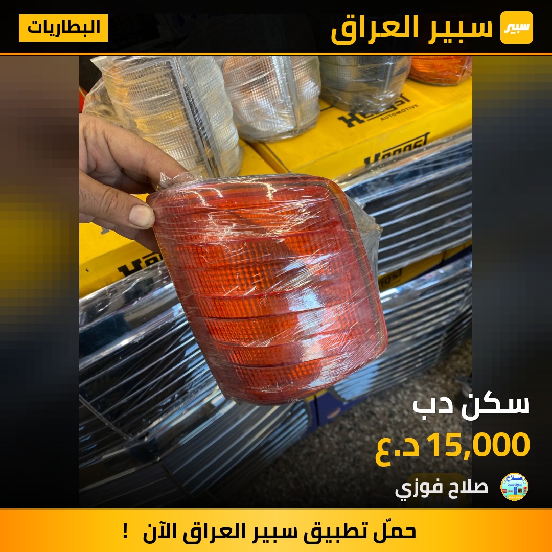 سكن دب | سبير