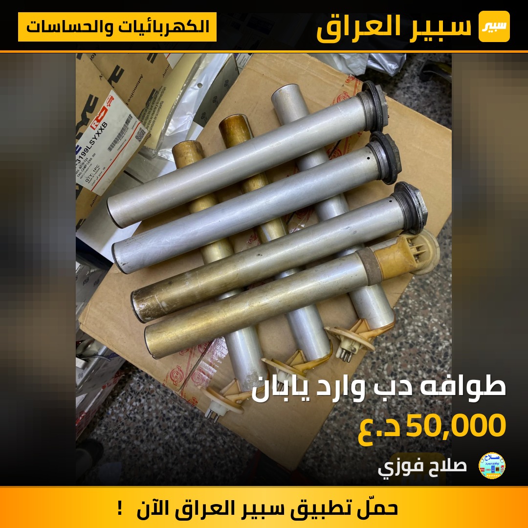 طوافه دب وارد يابان | سبير