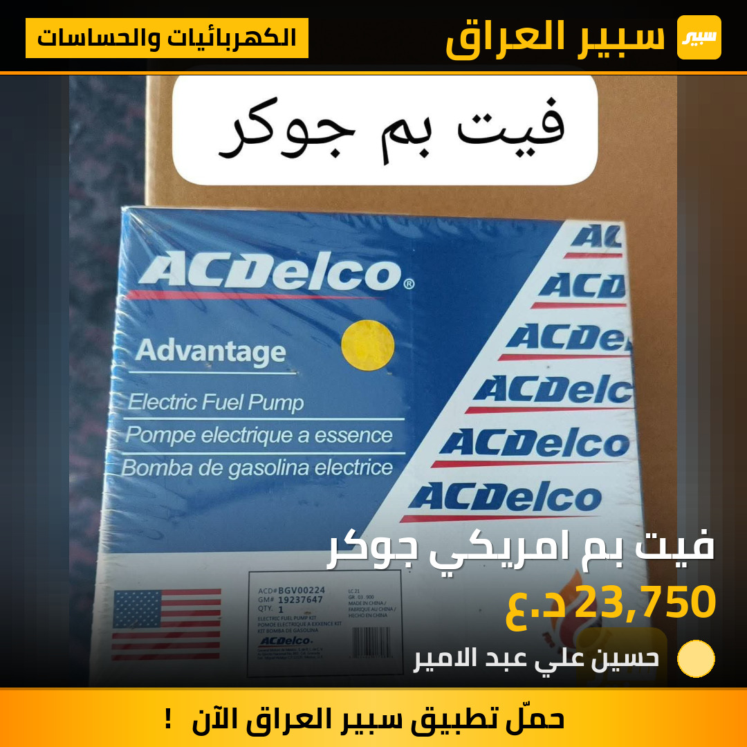 فيت بم امريكي جوكر | سبير