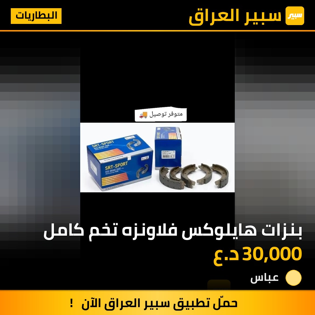 بنزات هايلوكس فلاونزه تخم كامل | سبير