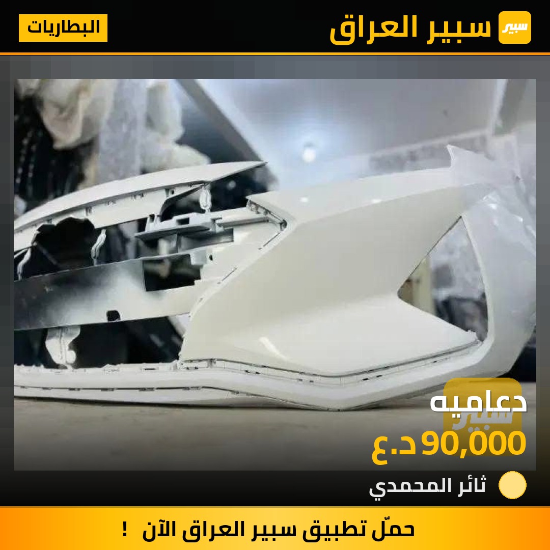 دعاميه | سبير