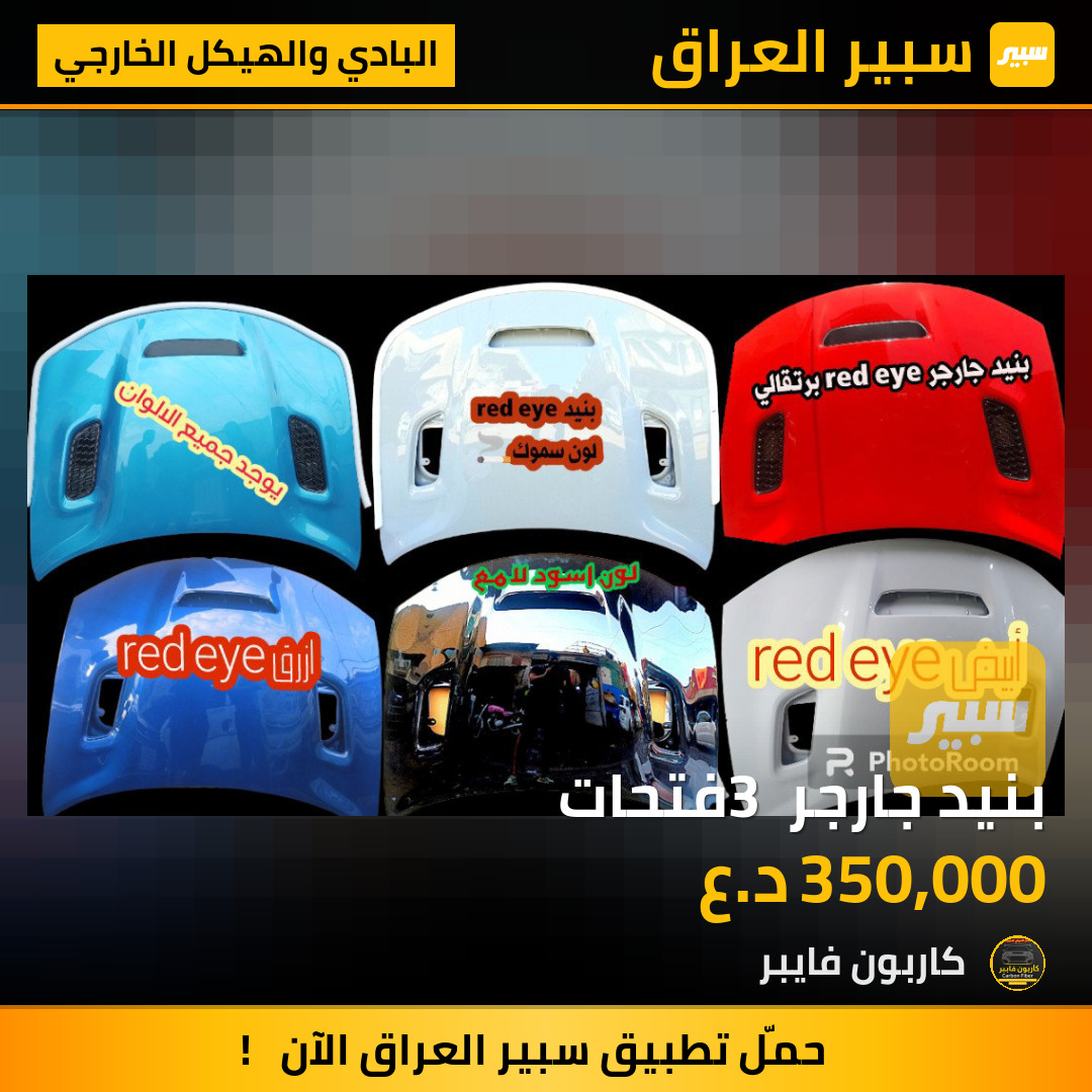 بنيد جارجر 3 فتحات | سبير
