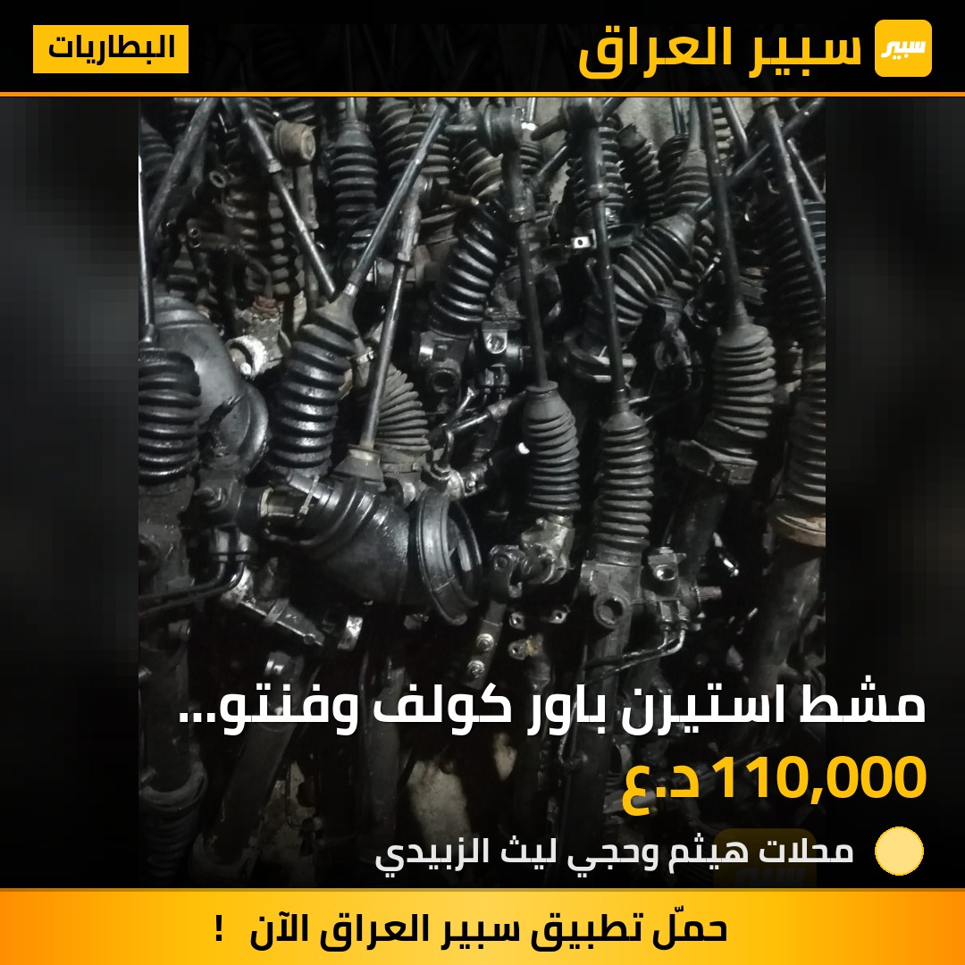 مشط استيرن باور كولف وفنتو مستورد | سبير